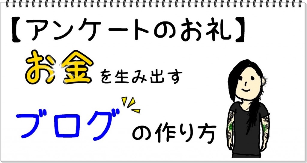 アイキャッチ000